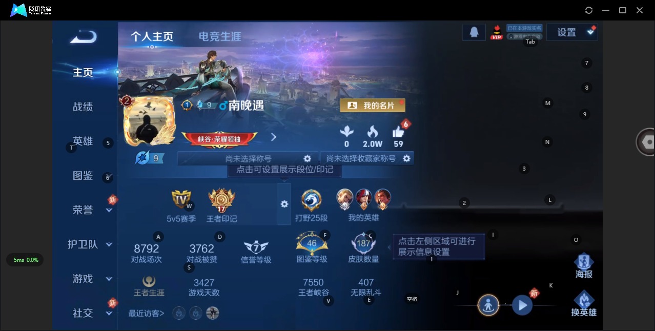 WZQM3382723王者荣耀账号详情图4