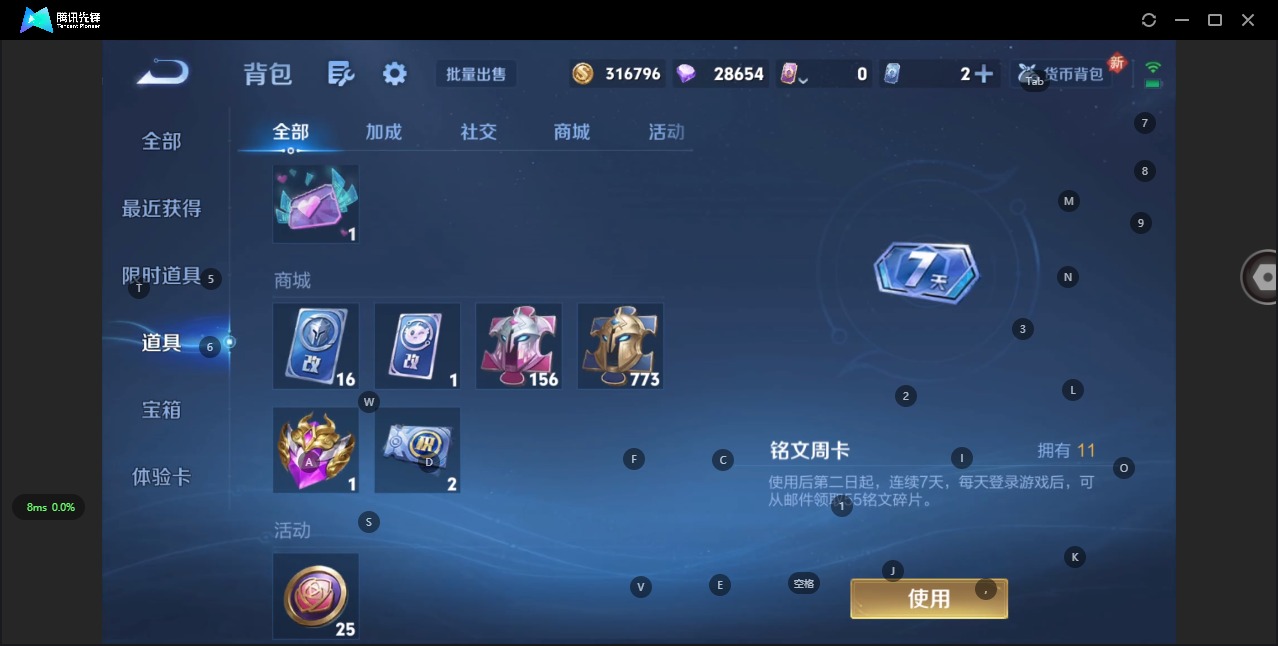 WZQM3382723王者荣耀账号详情图13