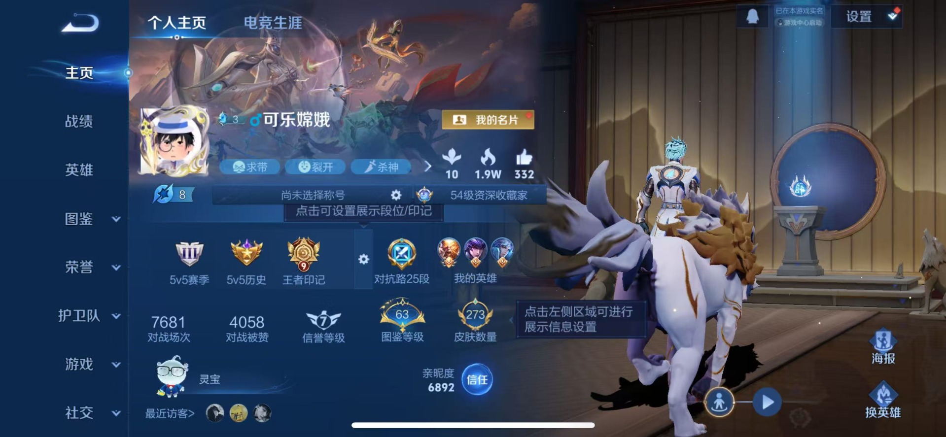 WZQM3382724王者荣耀账号详情图5