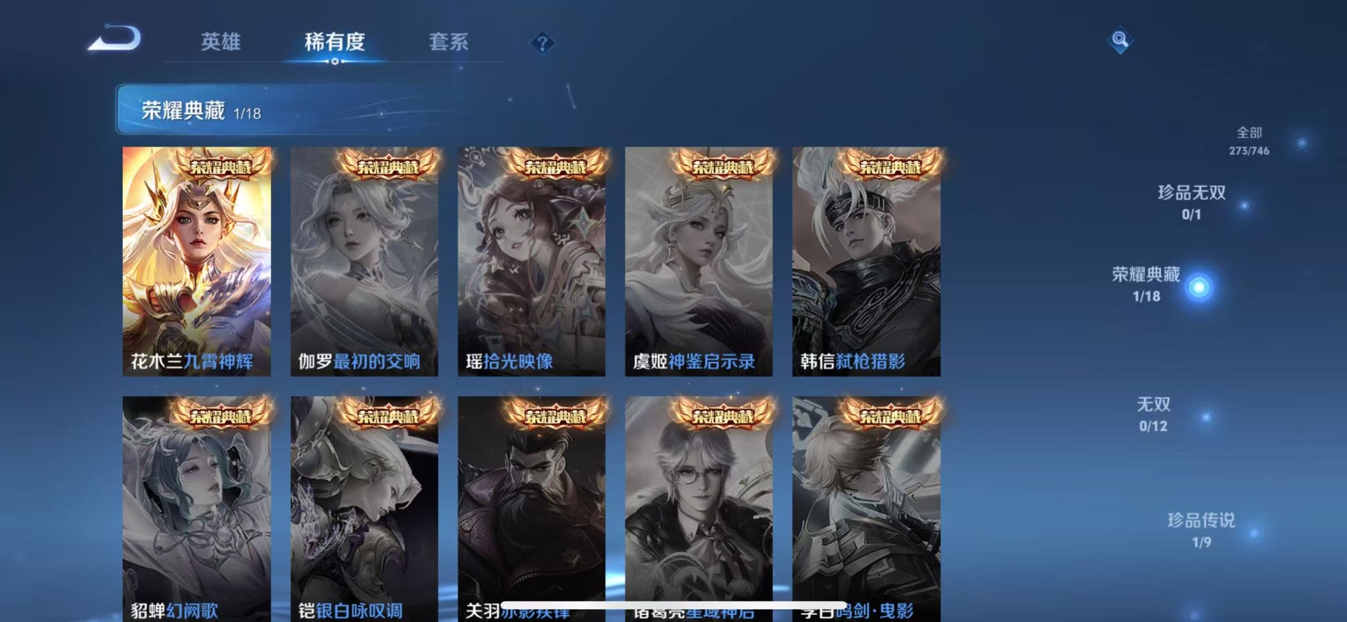 WZQM3382724王者荣耀账号详情图11