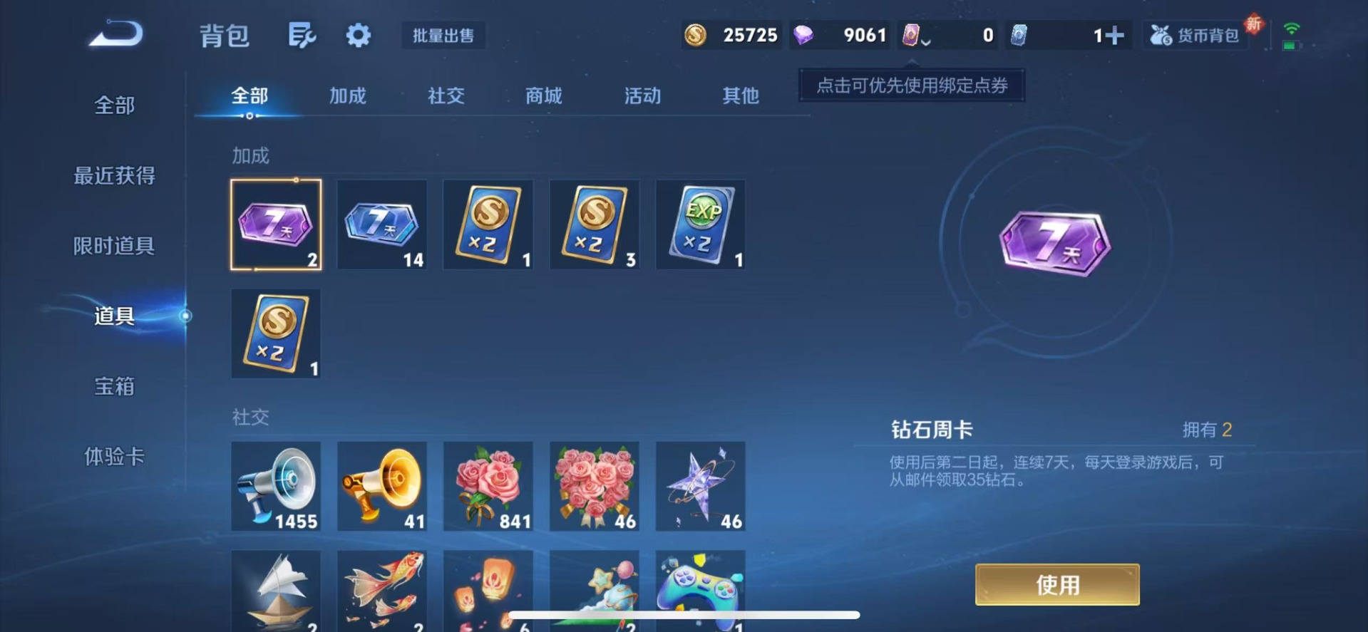 WZQM3382724王者荣耀账号详情图12