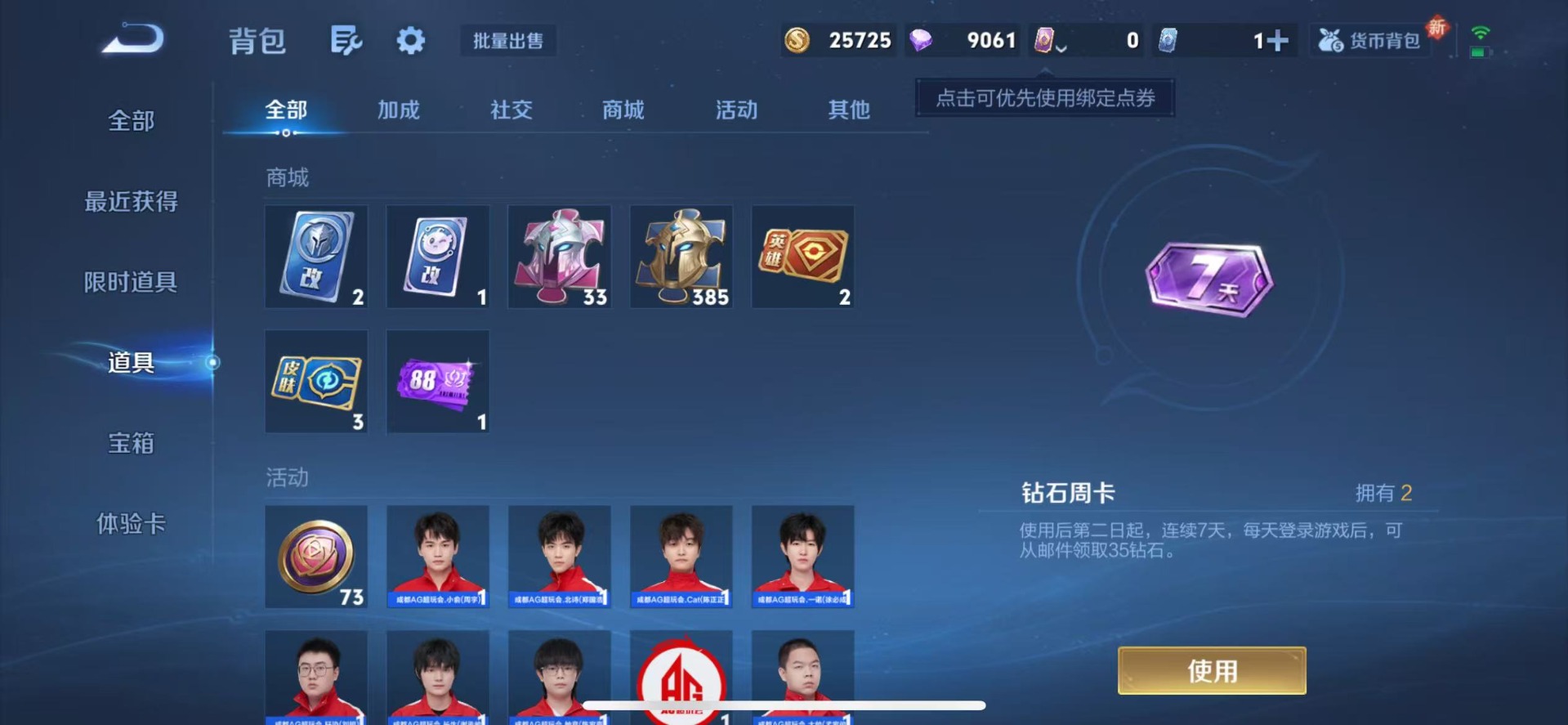 WZQM3382724王者荣耀账号详情图13