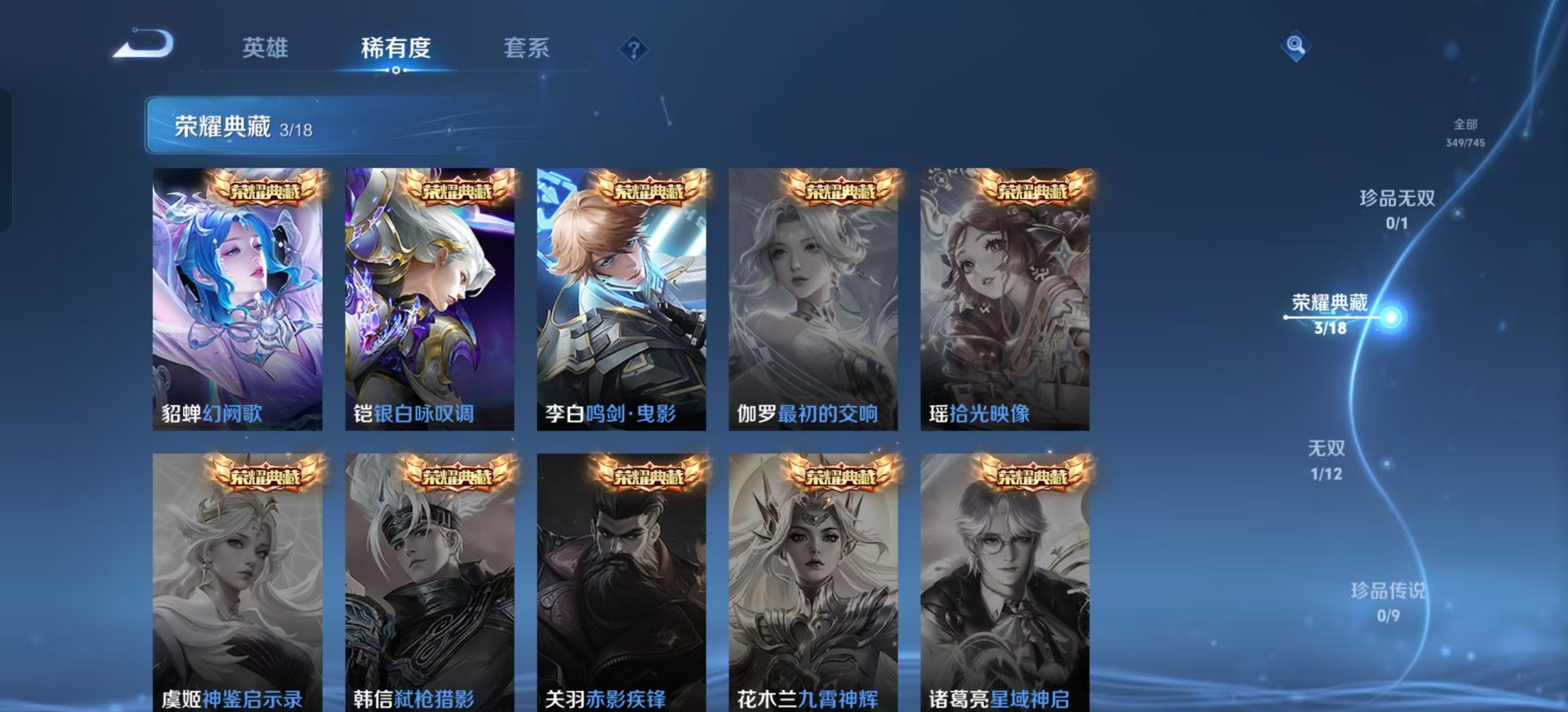 WZCMW3388240王者荣耀账号详情图4