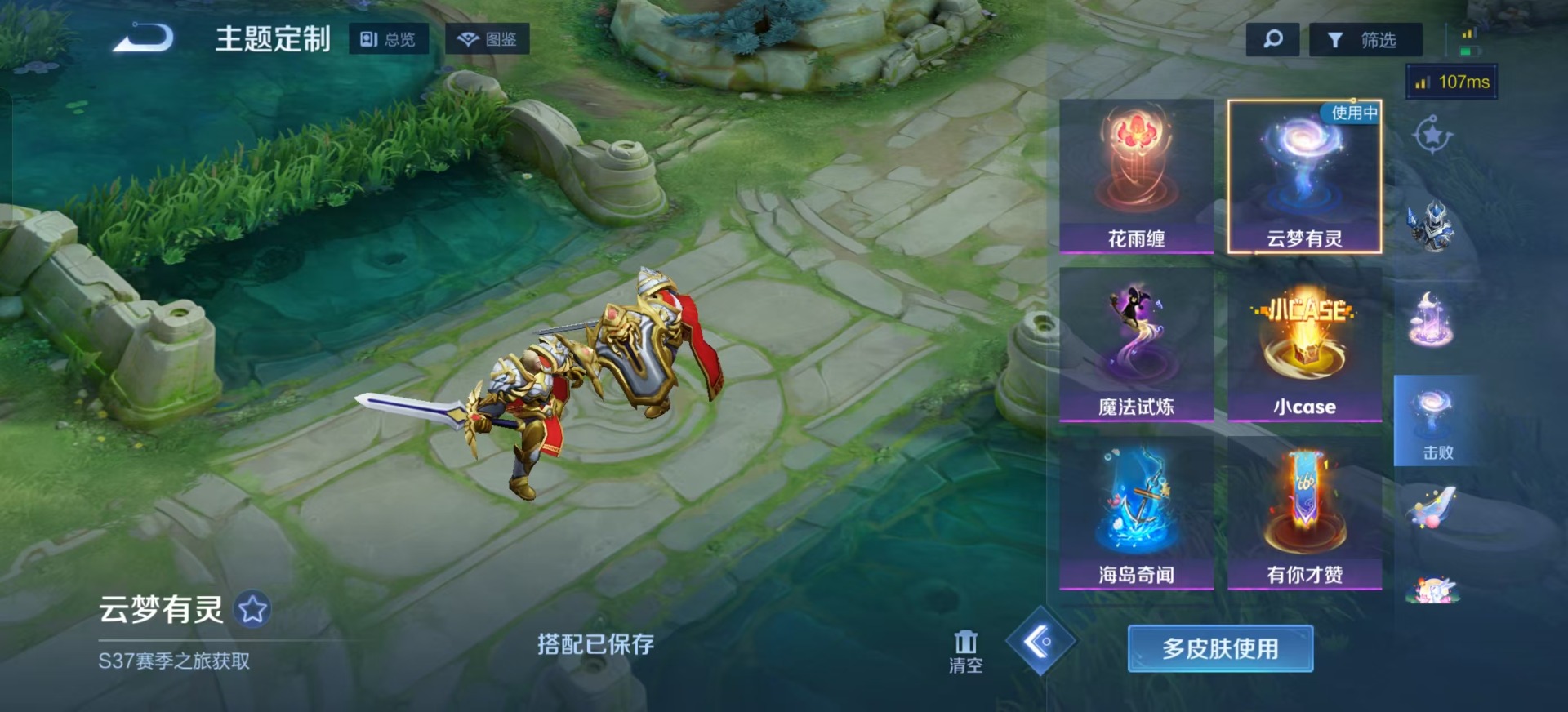 WZCMW3388240王者荣耀账号详情图12