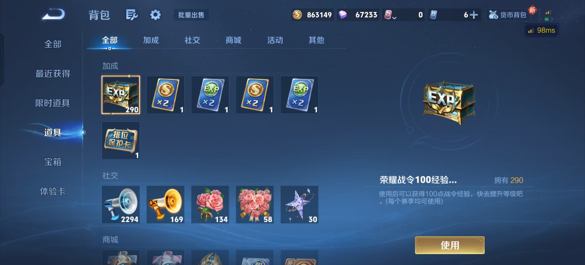 WZCMW3388240王者荣耀账号详情图13