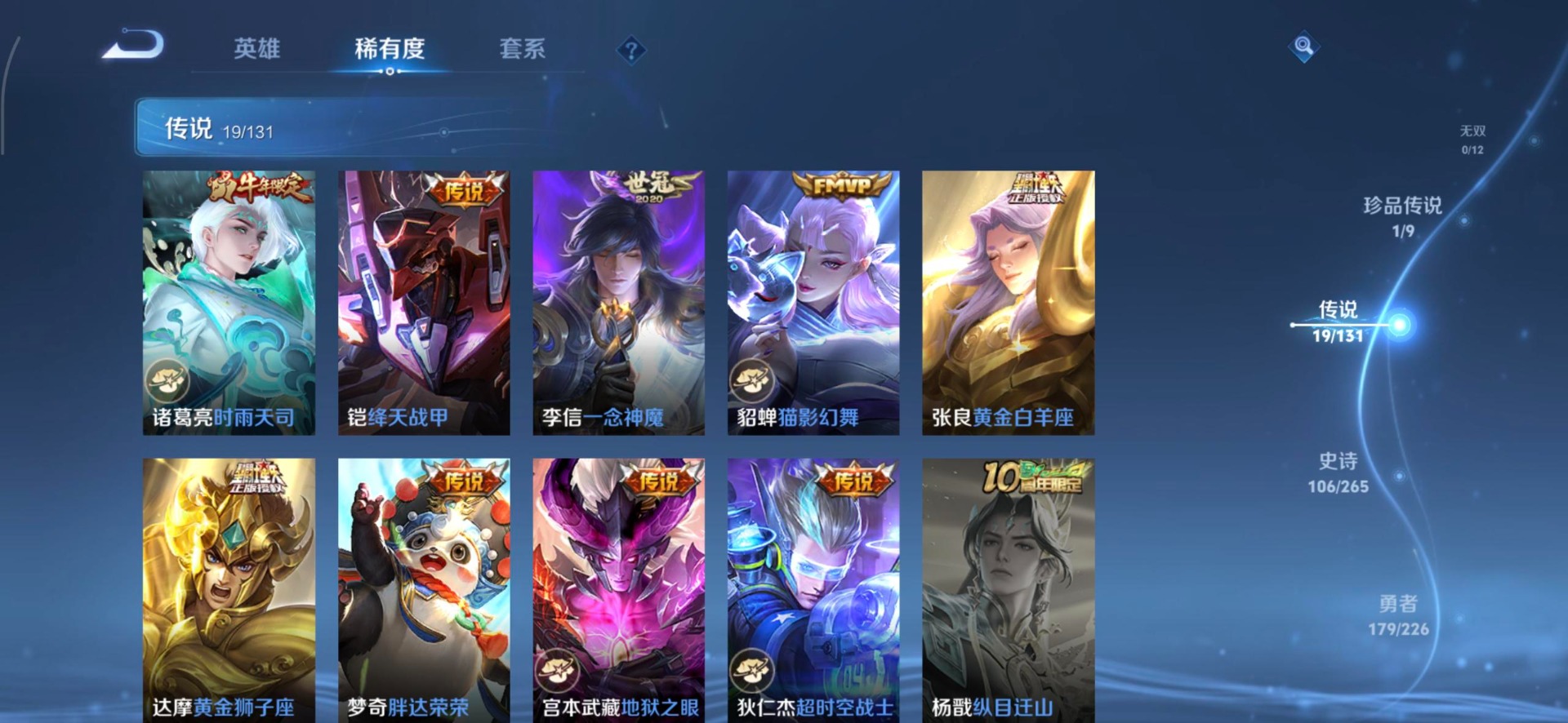 WZCMW3388254王者荣耀账号详情图4 WZCMW3388254王者荣耀账号详情图4