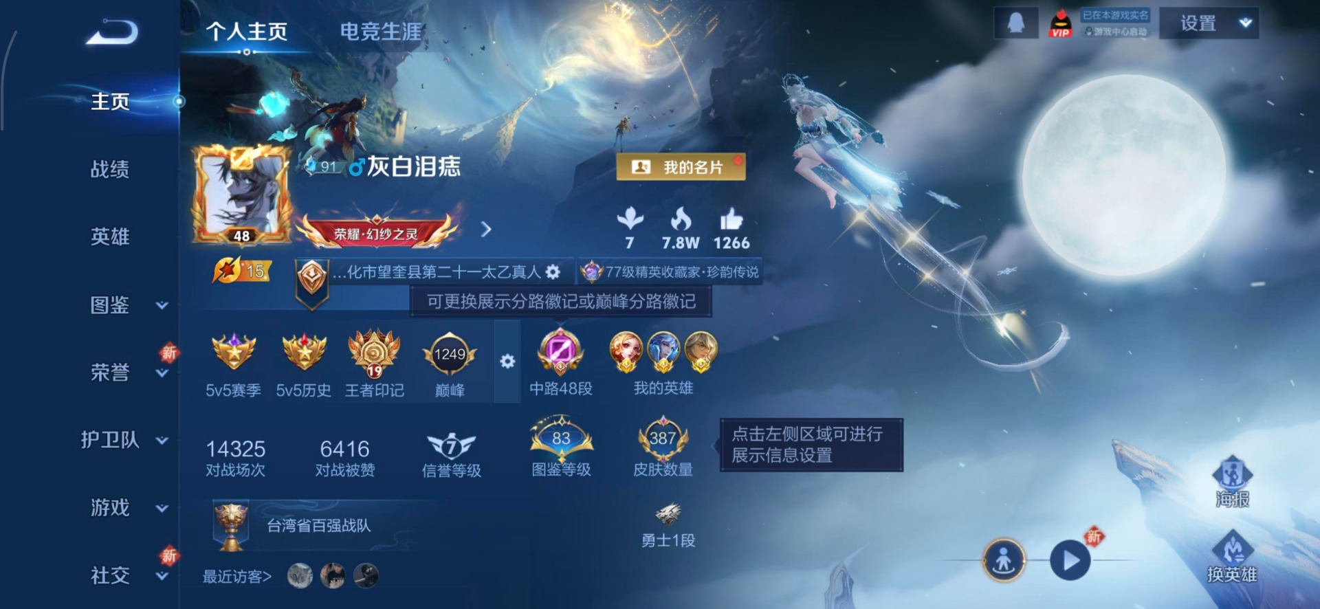 WZCMW3388254王者荣耀账号详情图7 WZCMW3388254王者荣耀账号详情图7