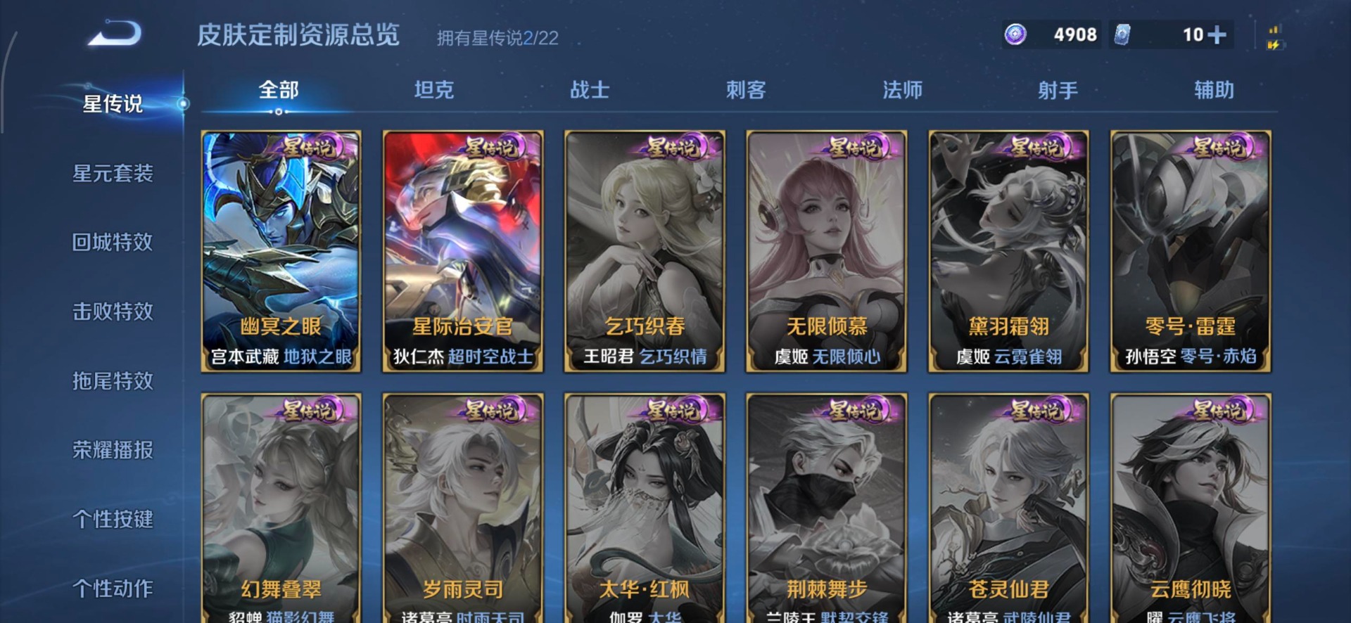 WZCMW3388254王者荣耀账号详情图16 WZCMW3388254王者荣耀账号详情图16