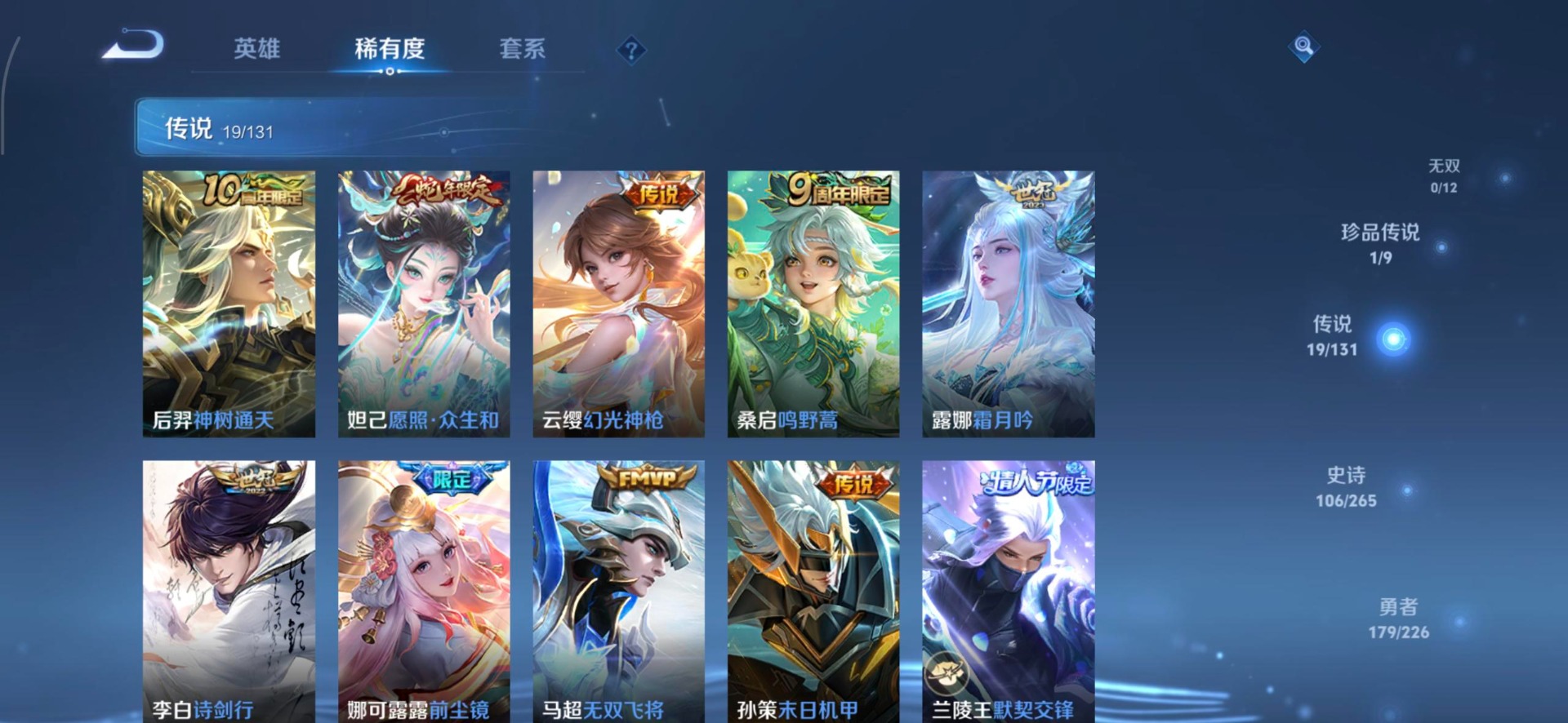 WZCMW3388254王者荣耀账号详情图15 WZCMW3388254王者荣耀账号详情图15