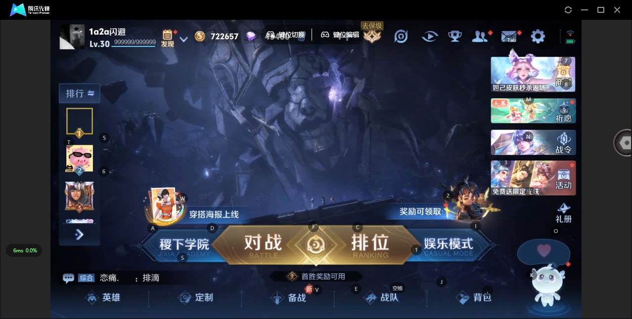 WZQM3382833王者荣耀账号详情图4