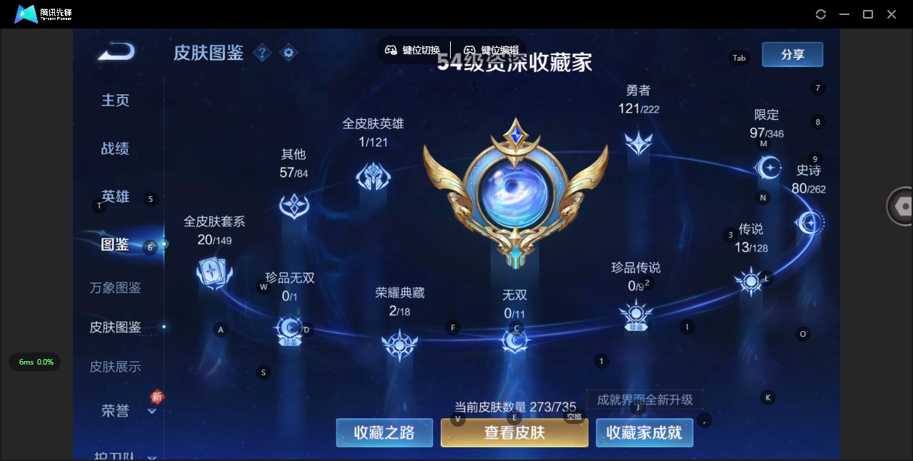 WZQM3382833王者荣耀账号详情图12