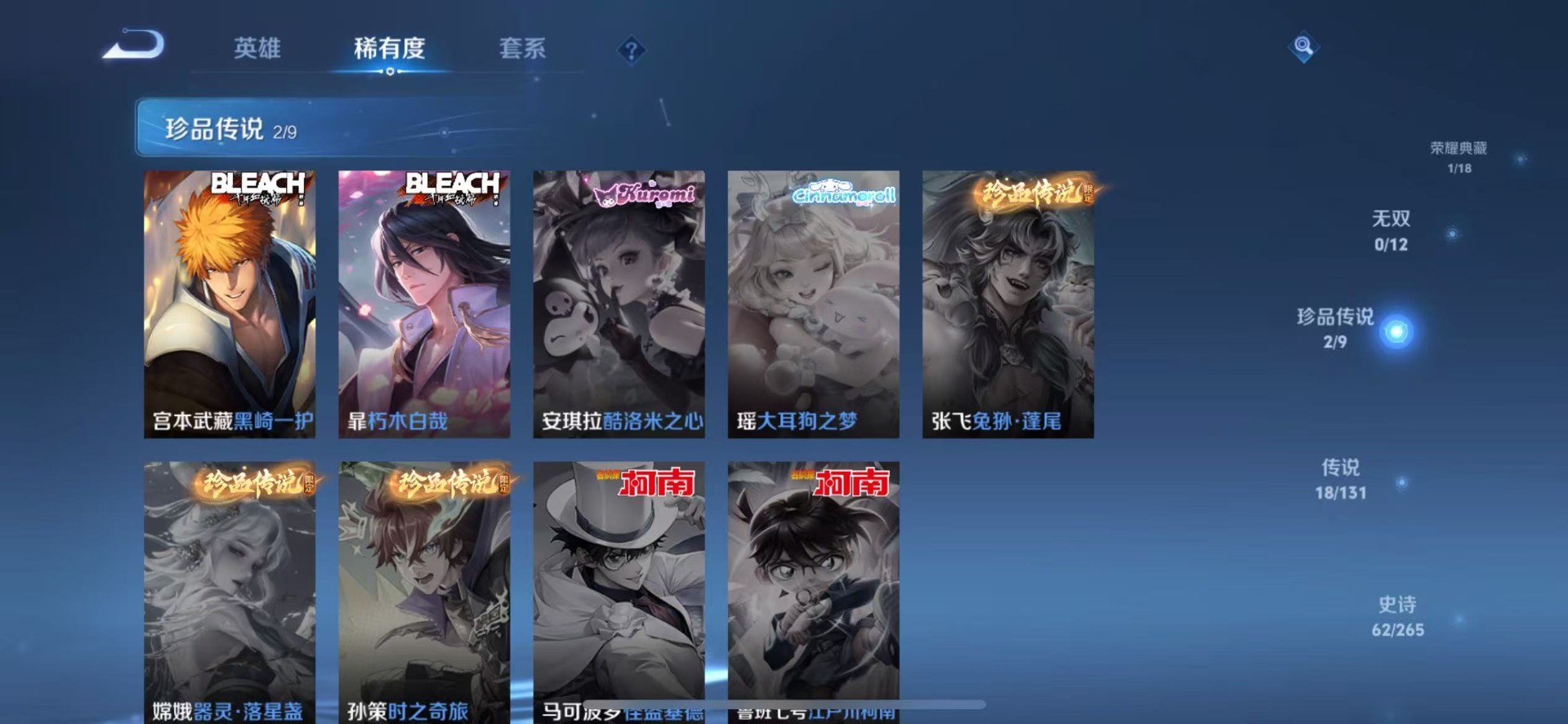 WZQM3382852王者荣耀账号详情图8