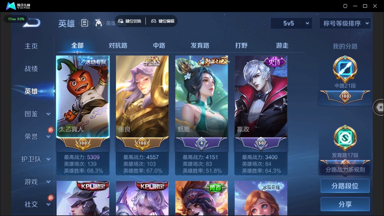 WZQM3382855王者荣耀账号详情图6