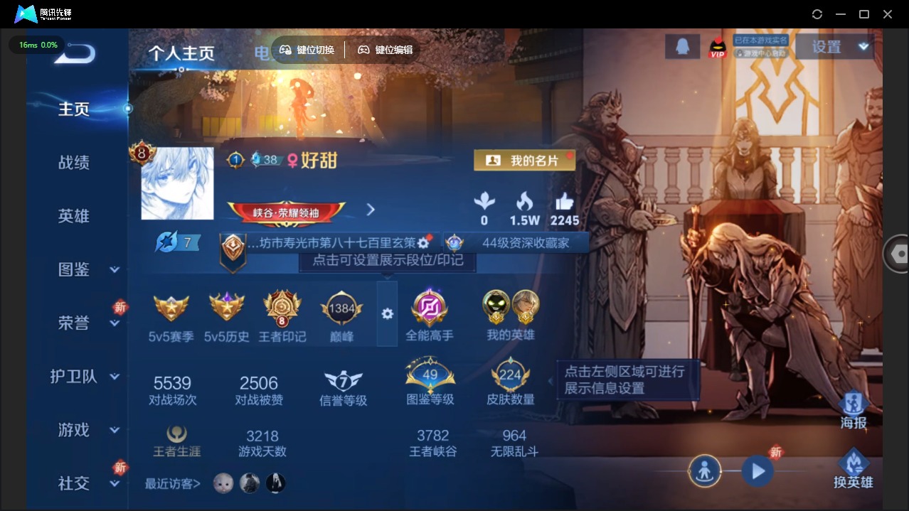 WZQM3382855王者荣耀账号详情图5