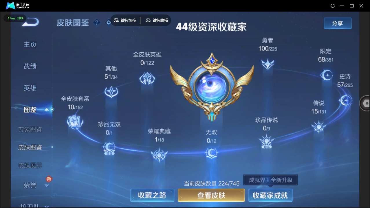 WZQM3382855王者荣耀账号详情图7