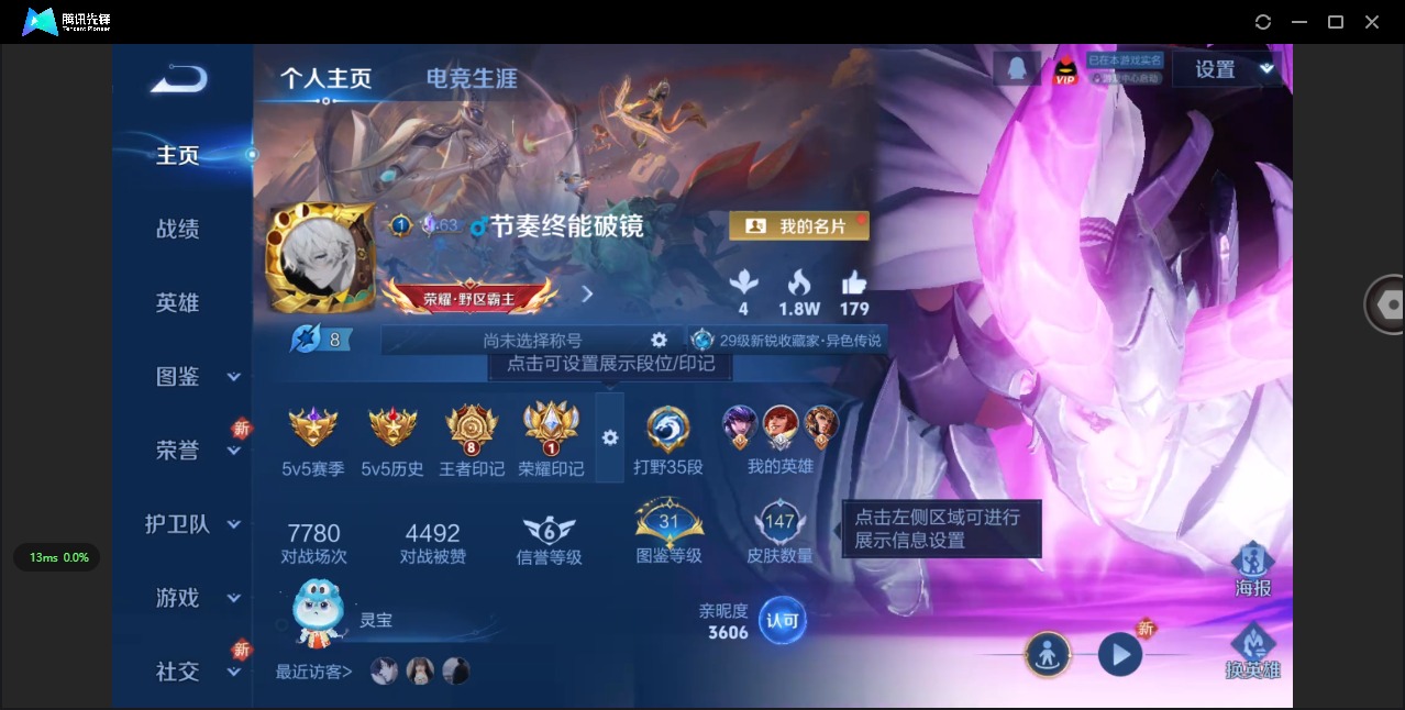 WZQM3382857王者荣耀账号详情图3