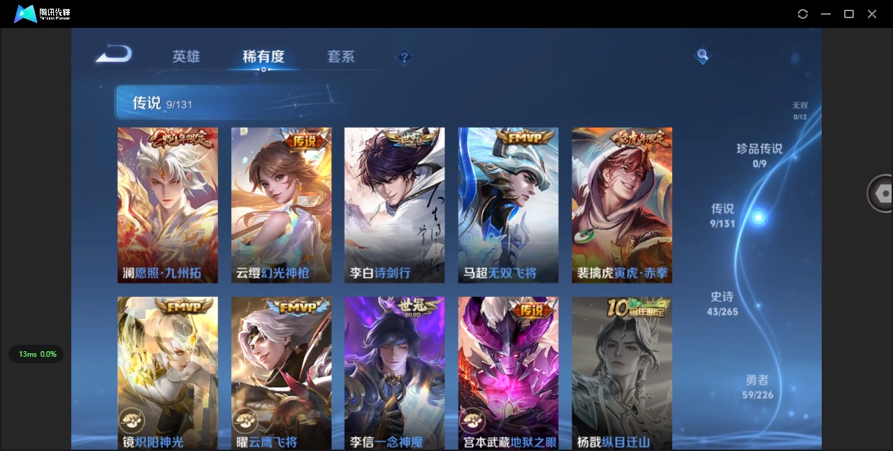 WZQM3382857王者荣耀账号详情图6