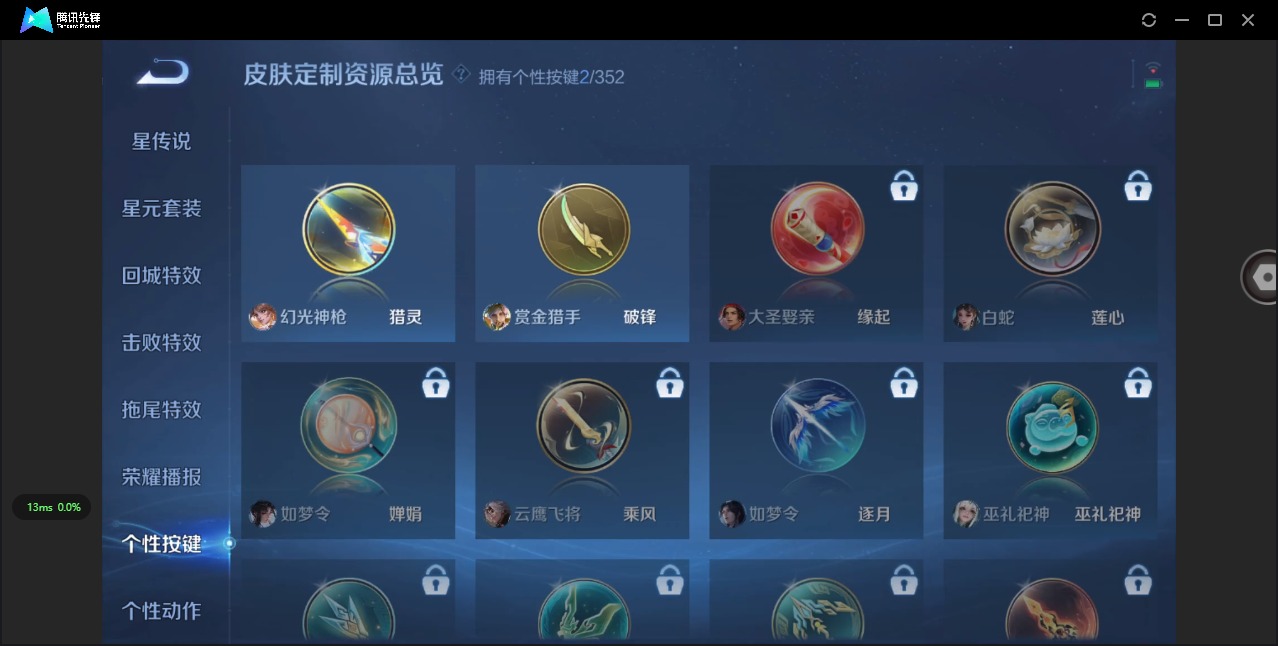 WZQM3382857王者荣耀账号详情图8