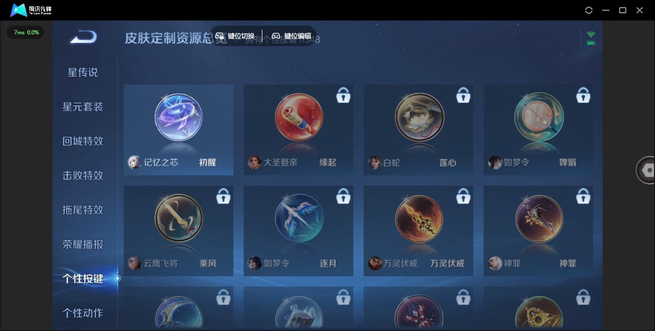 WZQM3382859王者荣耀账号详情图5 WZQM3382859王者荣耀账号详情图5