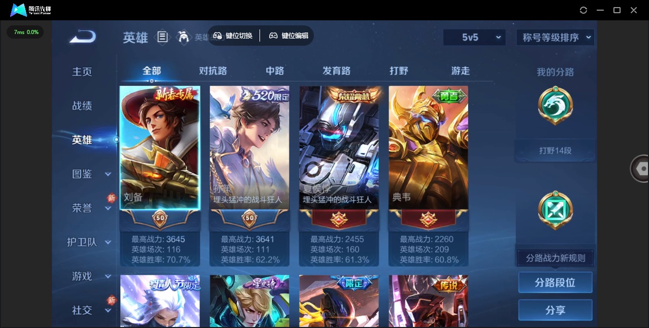 WZQM3382859王者荣耀账号详情图8 WZQM3382859王者荣耀账号详情图8