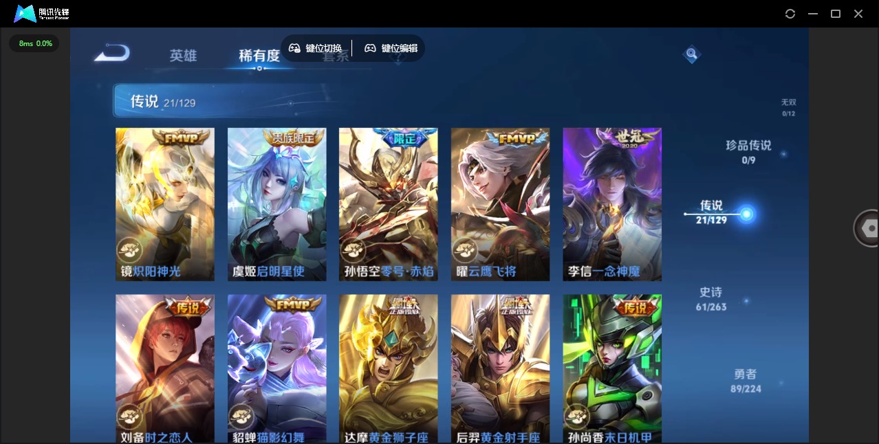 WZQM3382859王者荣耀账号详情图11 WZQM3382859王者荣耀账号详情图11