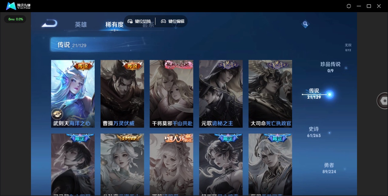 WZQM3382859王者荣耀账号详情图12 WZQM3382859王者荣耀账号详情图12