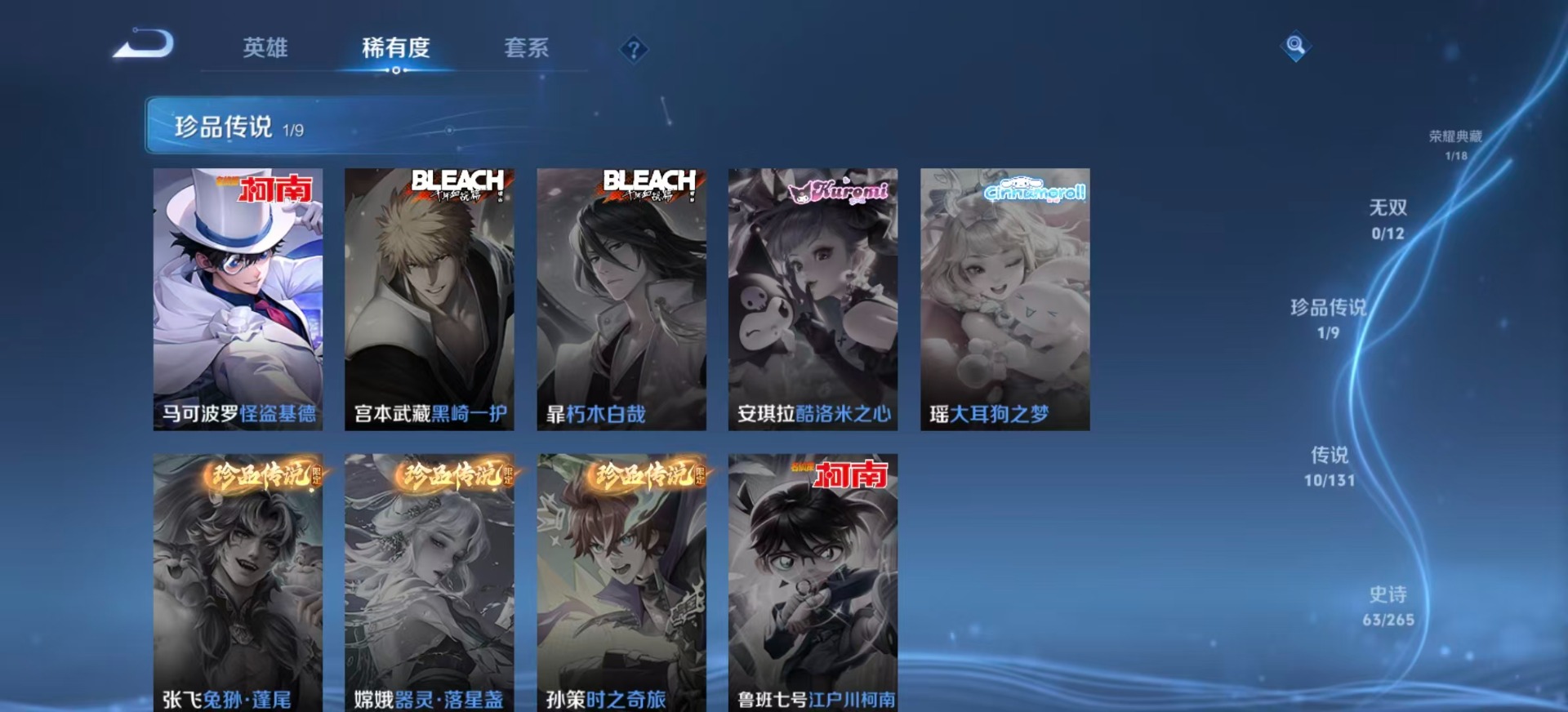 WZCMW3388325王者荣耀账号详情图7