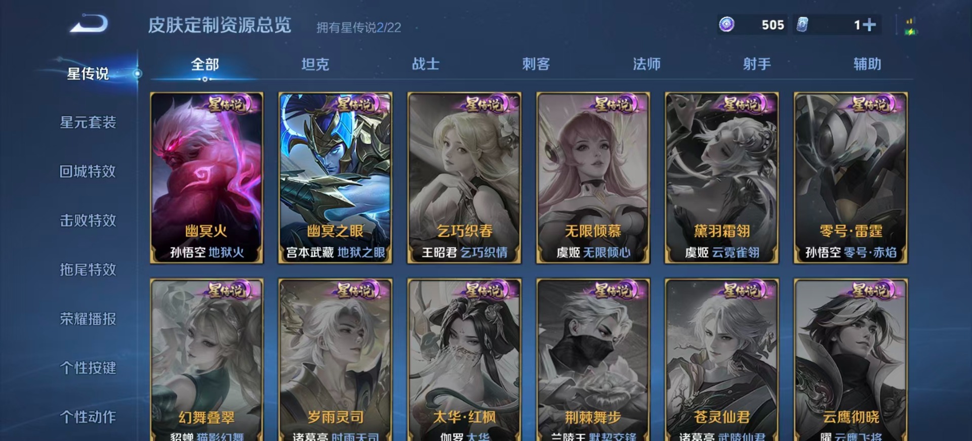 WZCMW3388325王者荣耀账号详情图9