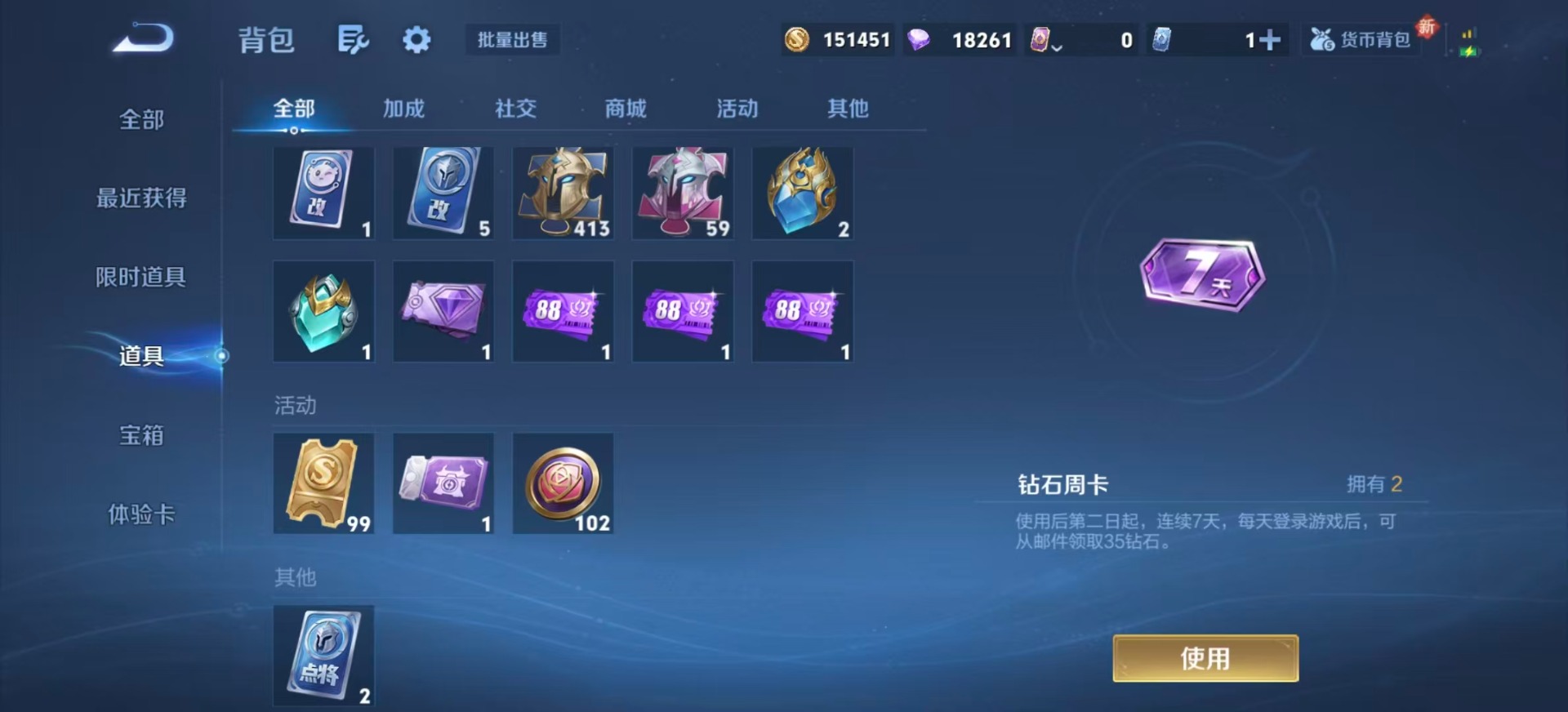 WZCMW3388325王者荣耀账号详情图13