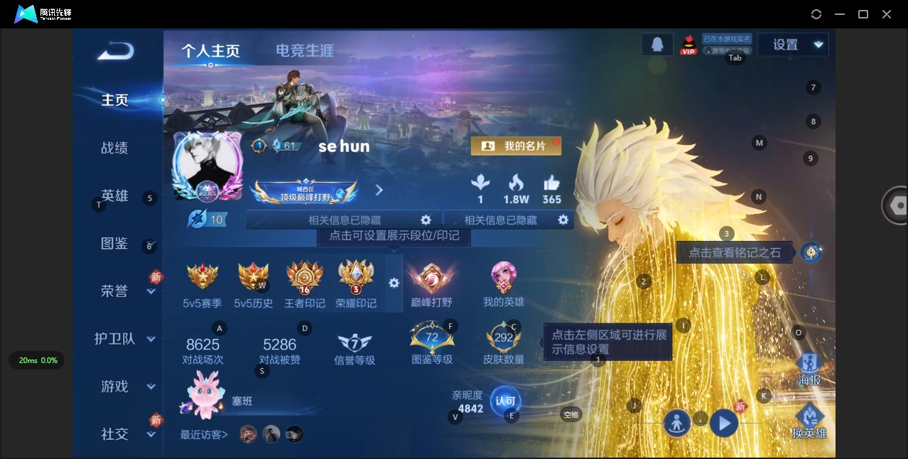 WZQM3382866王者荣耀账号详情图4