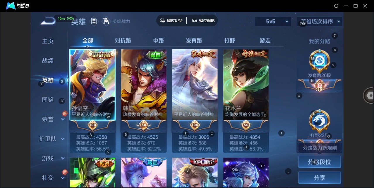 WZQM3382867王者荣耀账号详情图5