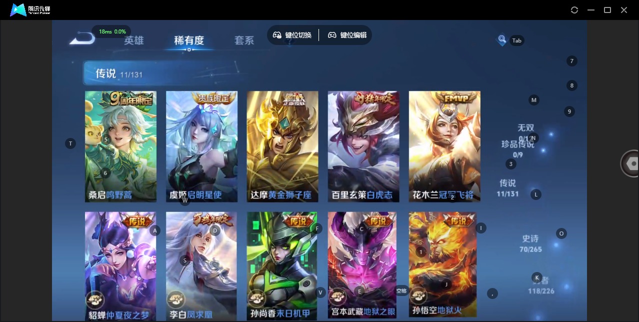 WZQM3382867王者荣耀账号详情图8