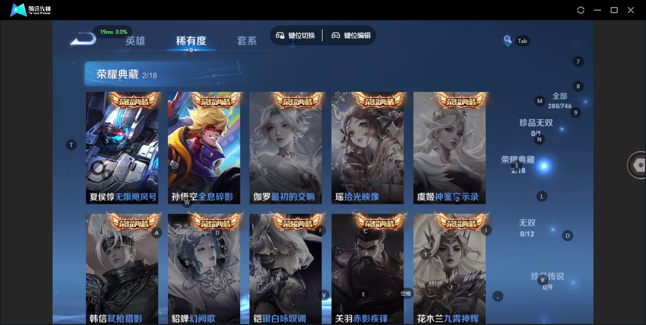 WZQM3382867王者荣耀账号详情图7