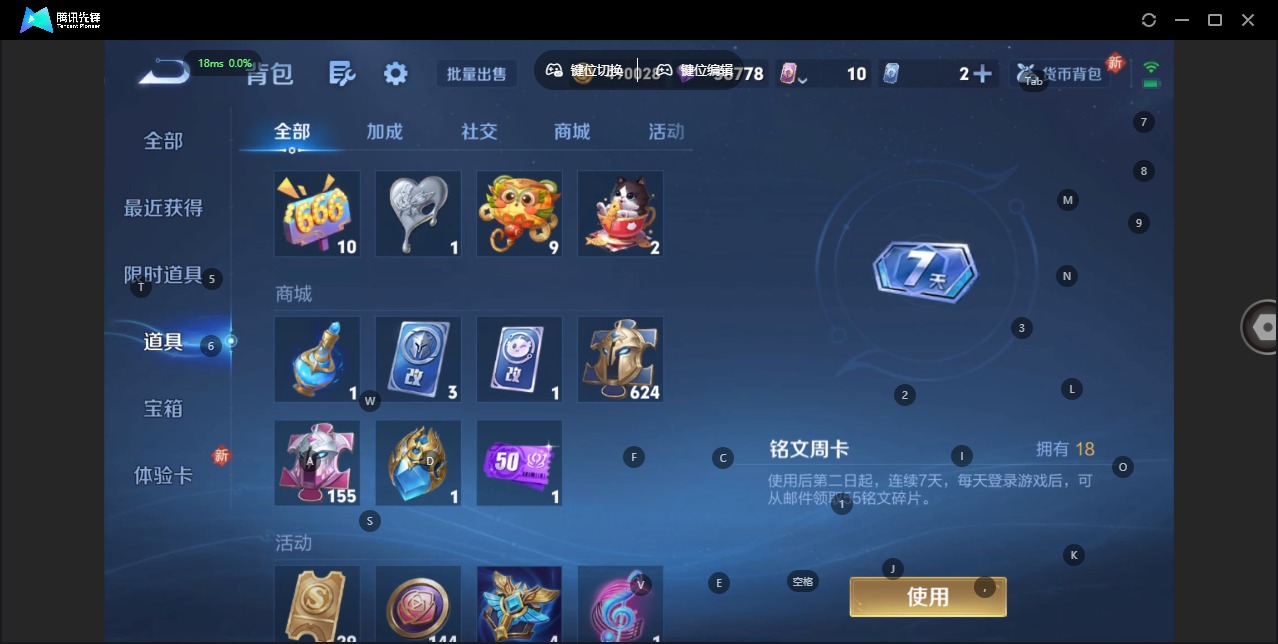 WZQM3382867王者荣耀账号详情图12