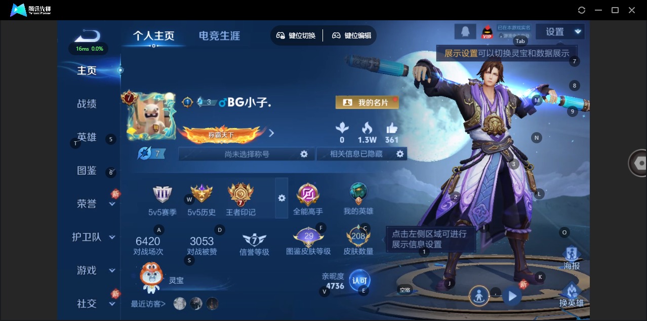 WZQM3382870王者荣耀账号详情图4 WZQM3382870王者荣耀账号详情图4