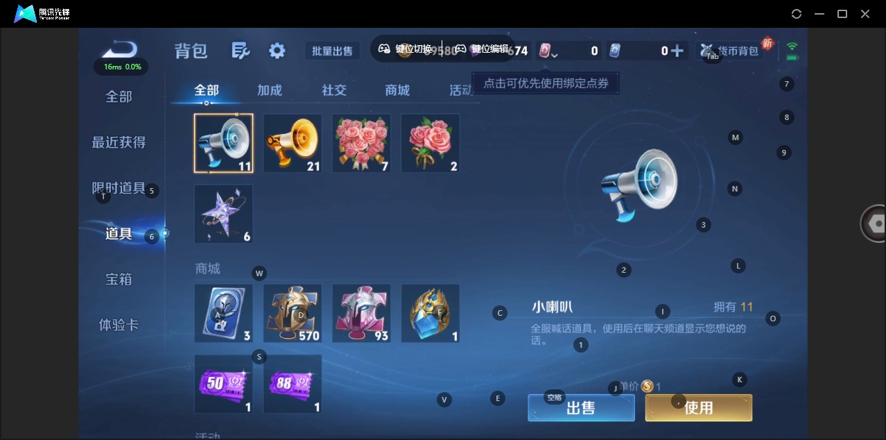 WZQM3382870王者荣耀账号详情图11 WZQM3382870王者荣耀账号详情图11