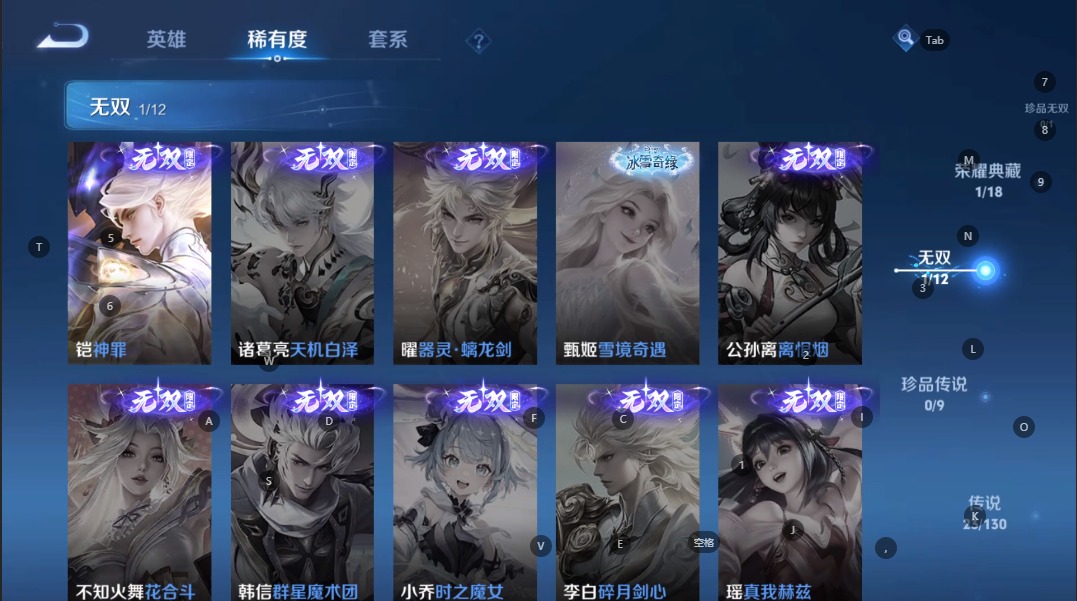 WZQM3382873王者荣耀账号详情图10