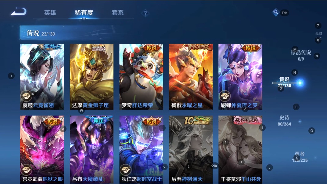 WZQM3382873王者荣耀账号详情图13