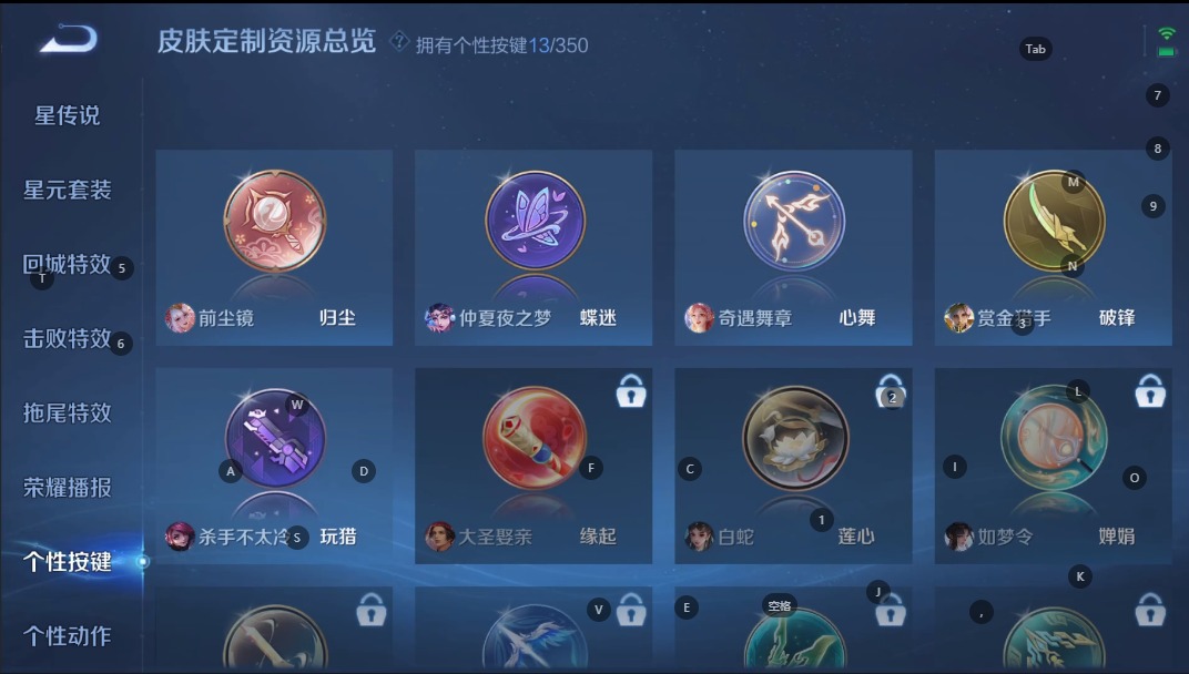 WZQM3382873王者荣耀账号详情图19