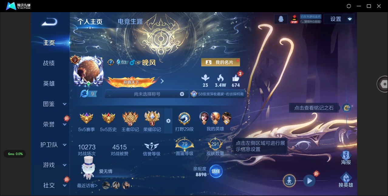 WZQM3382874王者荣耀账号详情图4