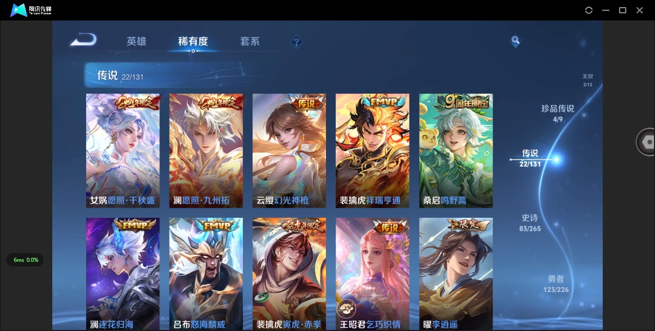 WZQM3382874王者荣耀账号详情图11