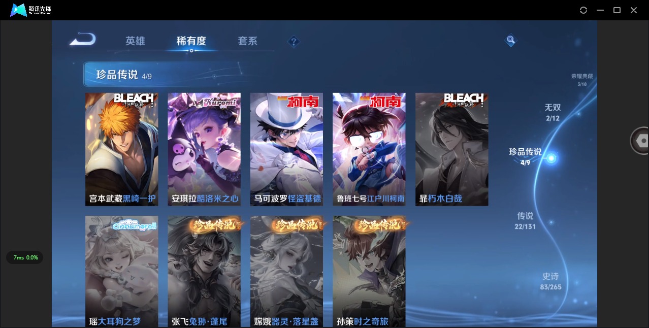 WZQM3382874王者荣耀账号详情图10