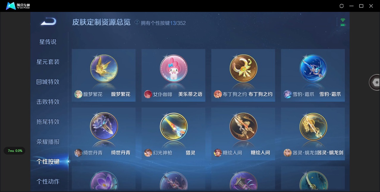 WZQM3382874王者荣耀账号详情图16