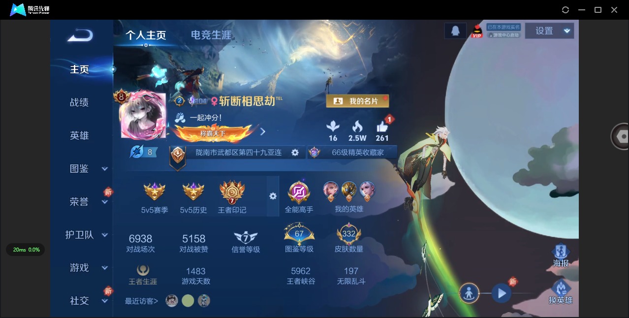 WZCMW3388367王者荣耀账号详情图11