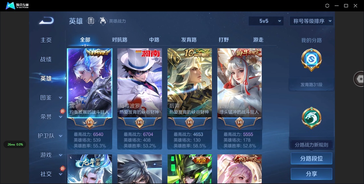 WZQM3382876王者荣耀账号详情图5