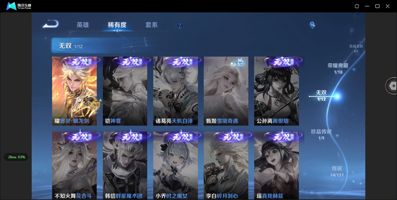 WZQM3382876王者荣耀账号详情图8