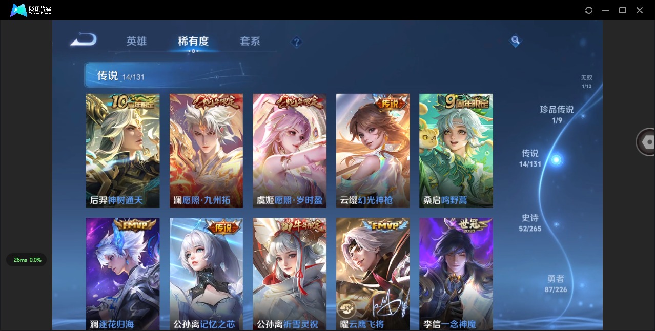 WZQM3382876王者荣耀账号详情图10