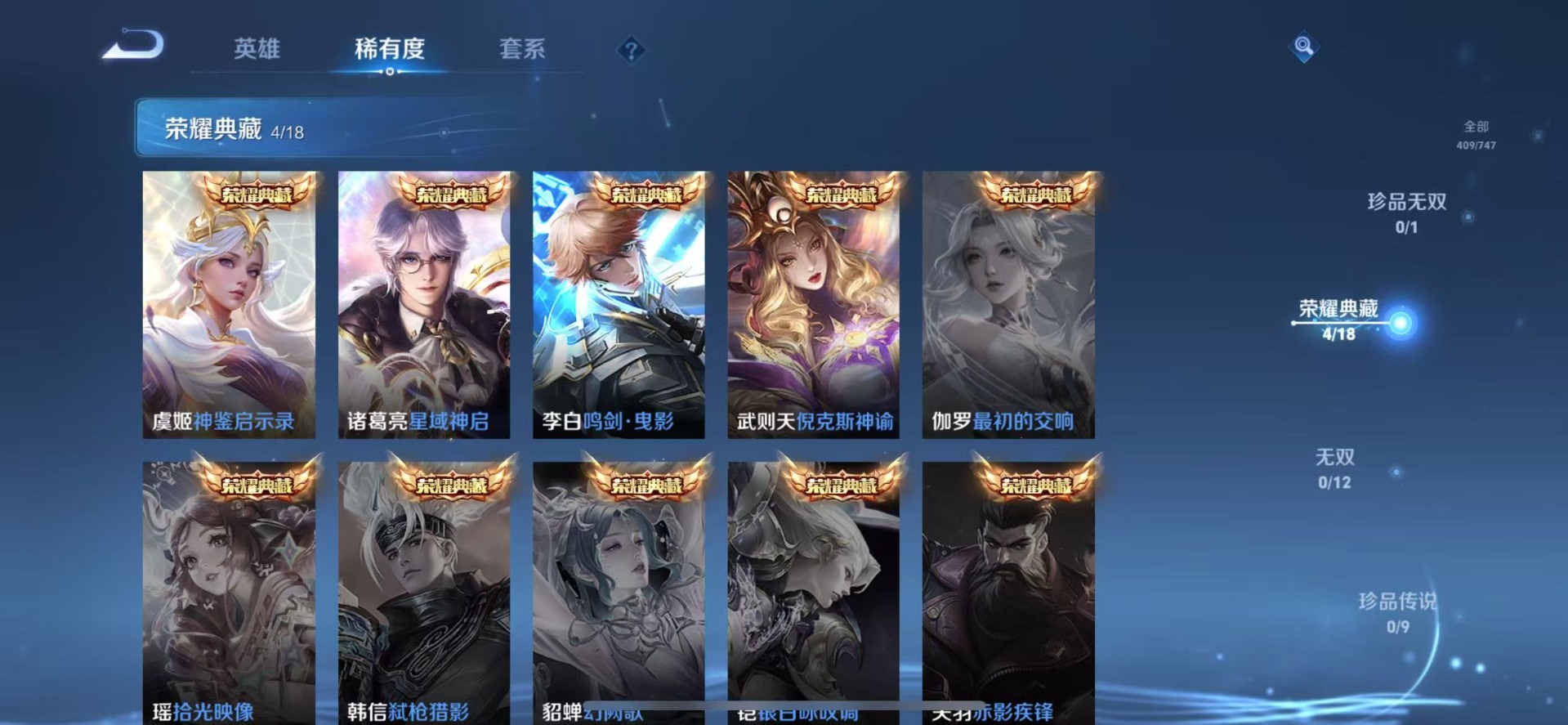 WZCMW3388370王者荣耀账号详情图8