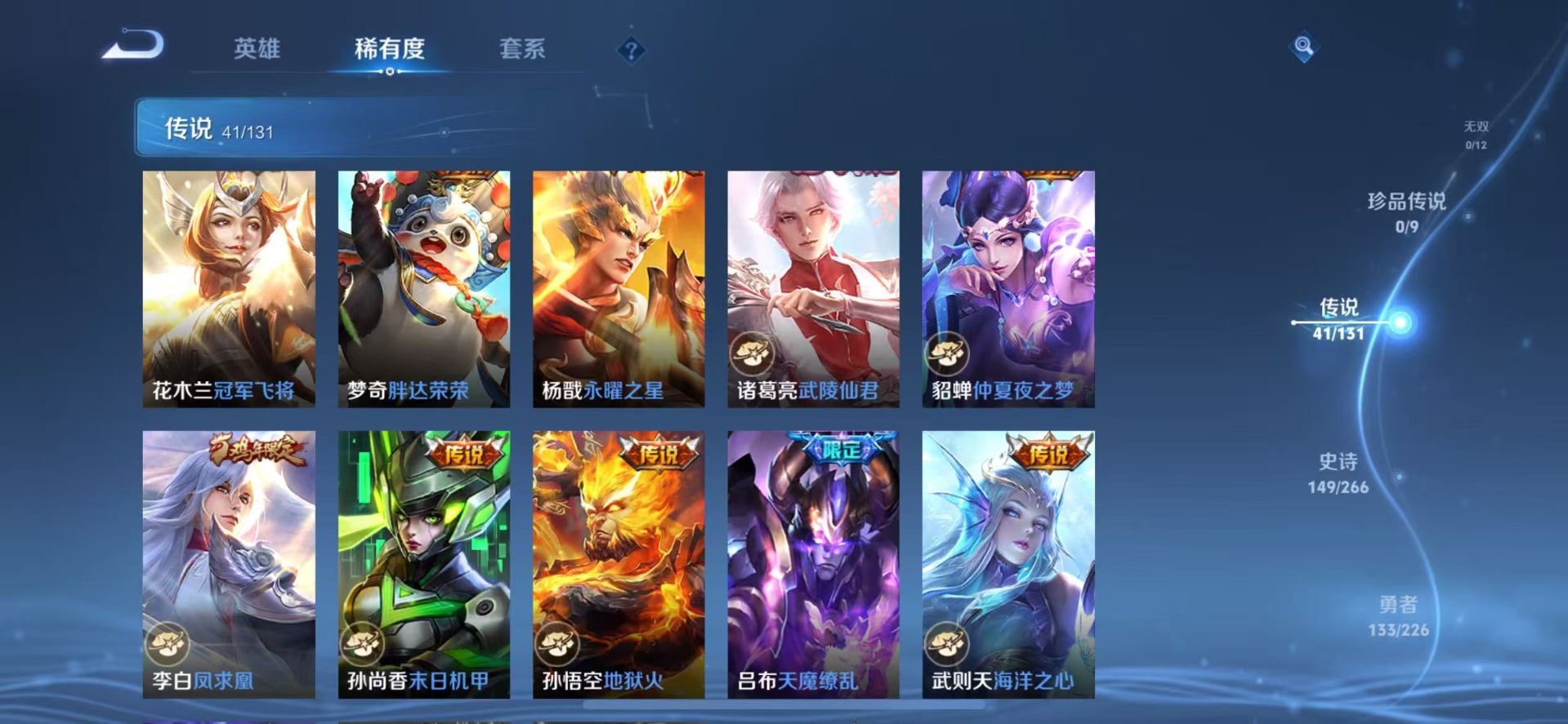 WZCMW3388370王者荣耀账号详情图12