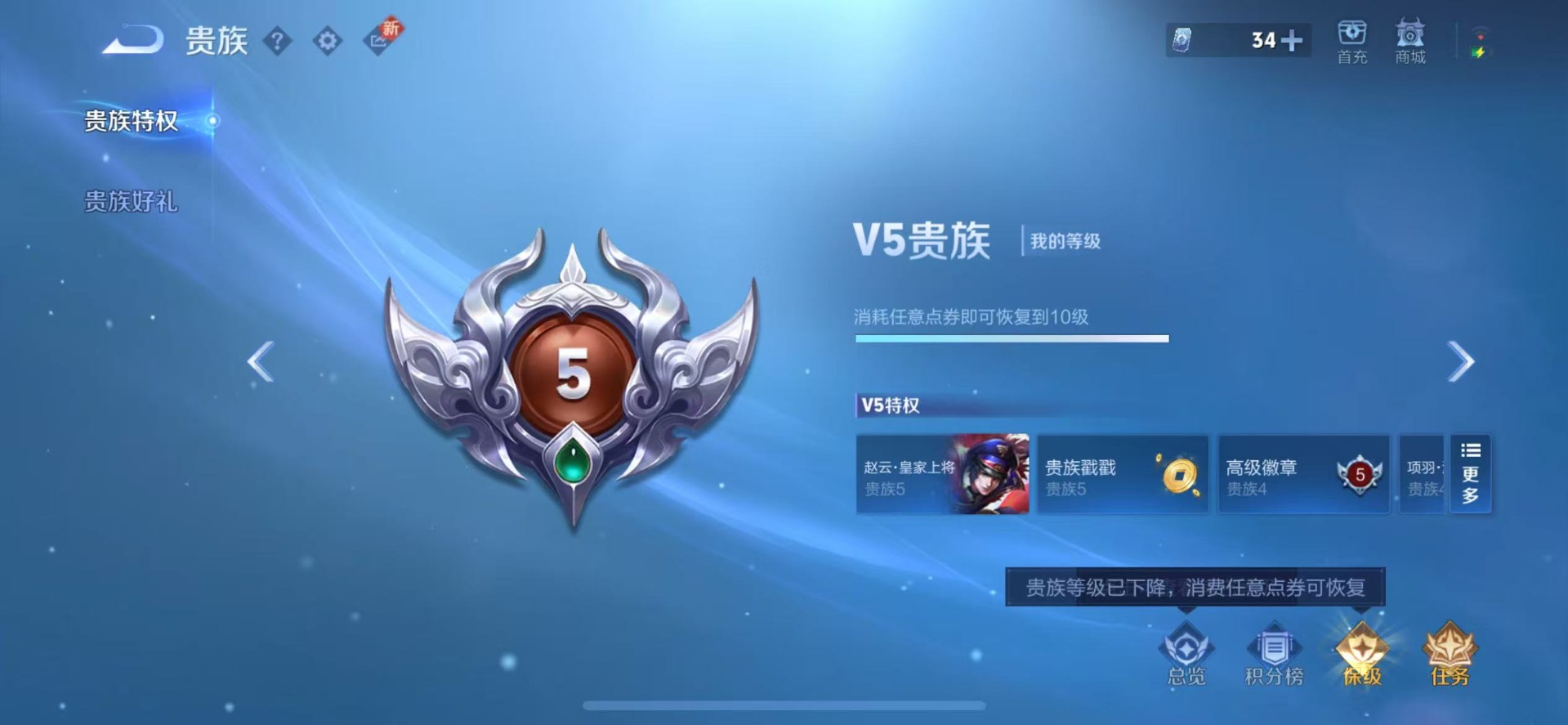 WZCMW3388370王者荣耀账号详情图14